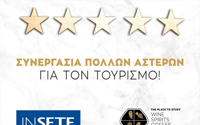 wspc-kai-insete-nees-eukairies-katartisis-gia-ton-tourismo-insete-nees-eukairies-katartisis-gia-ton-tourismo