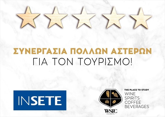 wspc-kai-insete-nees-eukairies-katartisis-gia-ton-tourismo-insete-nees-eukairies-katartisis-gia-ton-tourismo