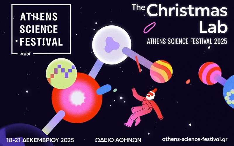 to-athenssciencefestivalepistrefei-me-aroma-kai-geusi-xristougennon