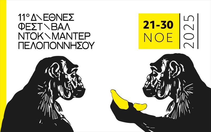 to-megalo-diethnes-festibal-ntokimanter-tis-peloponnisou-epistrefei-pio-dunato-apo-pote