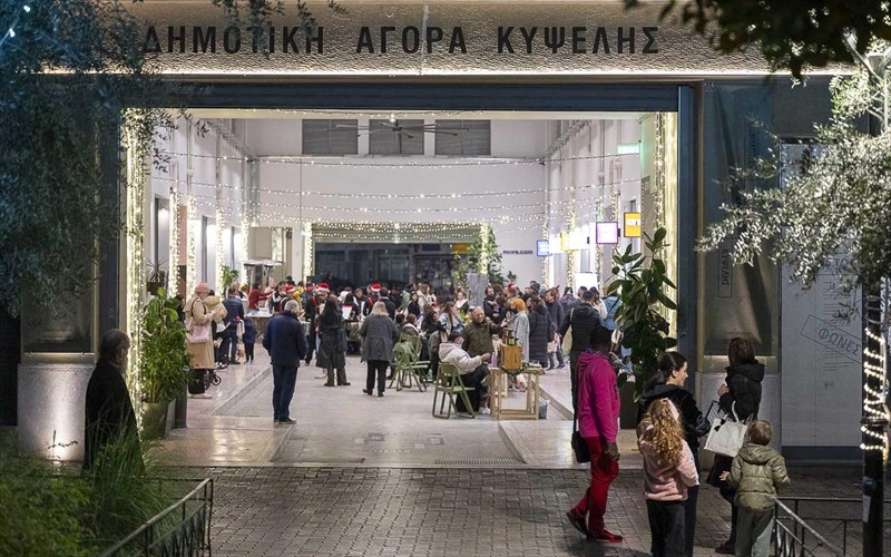 i-dimotiki-agora-kupselis-foraei-ta-giortina-tis