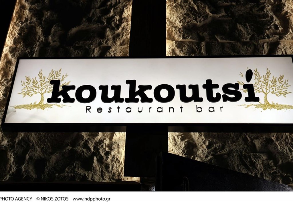 koukoutsi