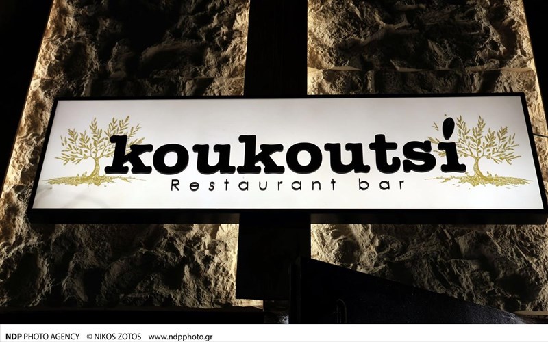 to-koukoutsi-einai-to-neo-hotspot-tou-peiraia-gia-fagito-meta-mousikis