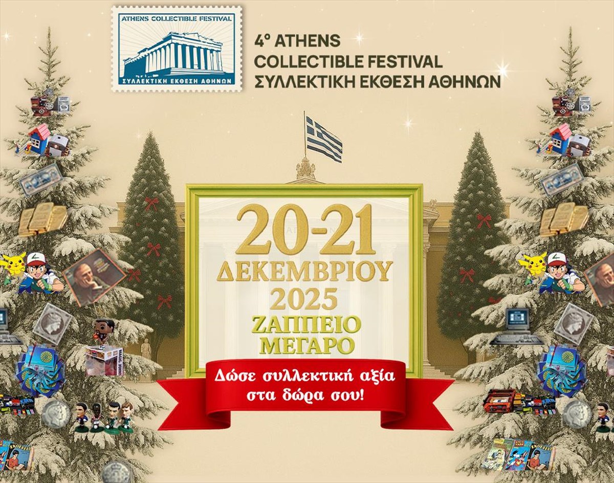 athens-collectible-festival