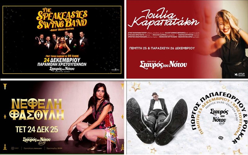 ostauros-tou-notouupodexetai-ta-fetinaxristougenname-ena-ekriktiko-triimero