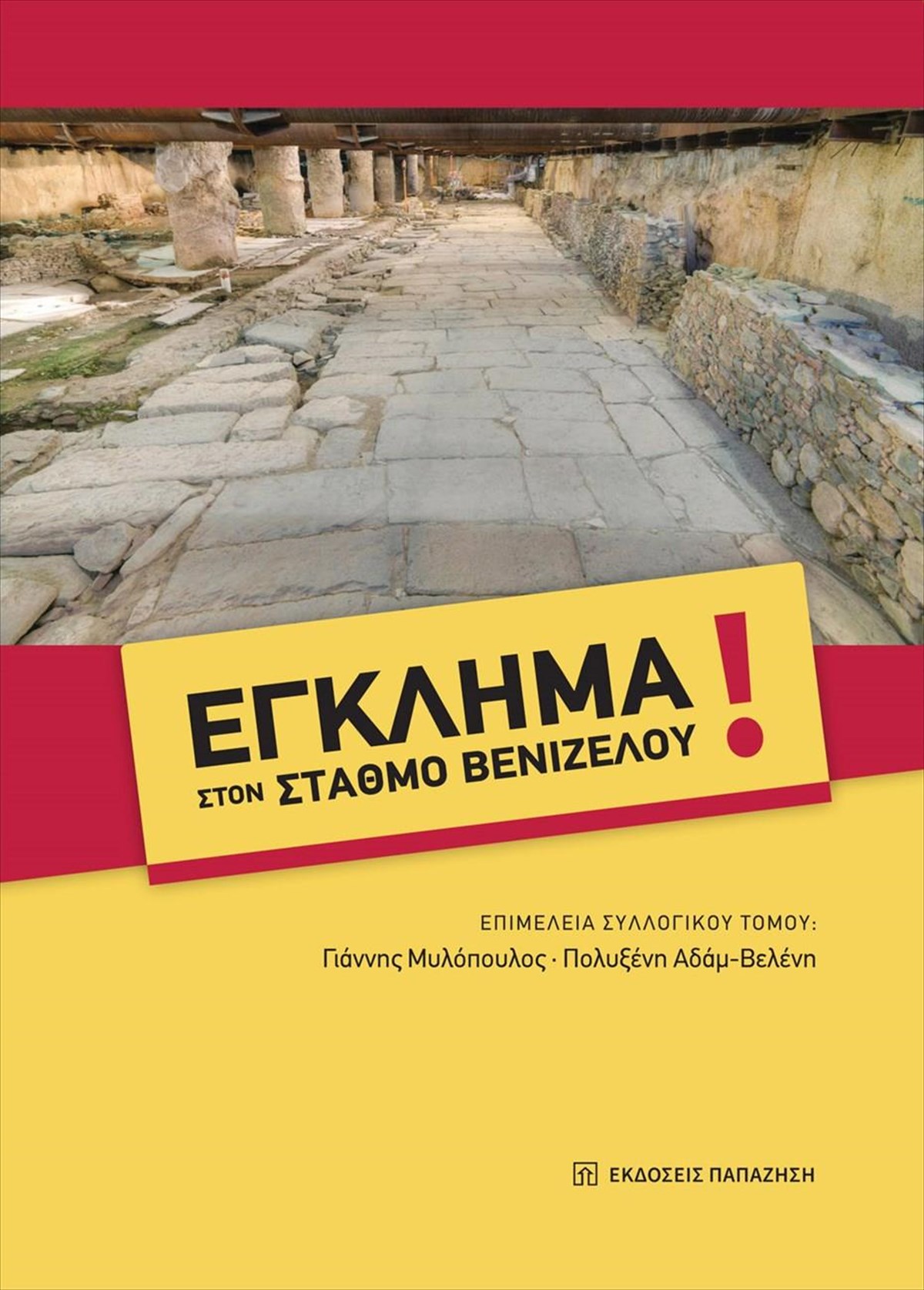 egklima