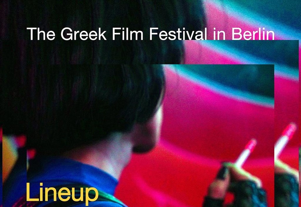 we-are-what-we-feel-i-11i-elliniki-kinimatografiki-giorti-sto-berolino