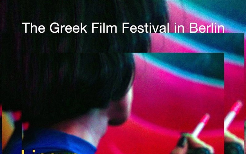 we-are-what-we-feel-i-11i-elliniki-kinimatografiki-giorti-sto-berolino