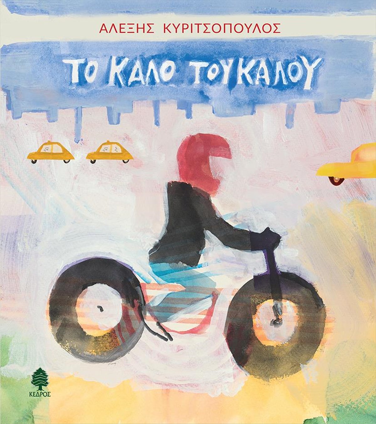 kiritsopoulostokalotoukaloucoverteliko