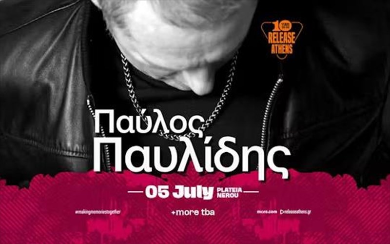 torelease-athens-2026upodexetai-tonpaulo-paulidi