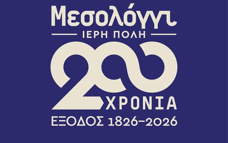 200-xronia-apo-tin-eksodo-tou-mesologgiou-megaleiodeis-eortasmoi-me-pagkosmio-antiktupo
