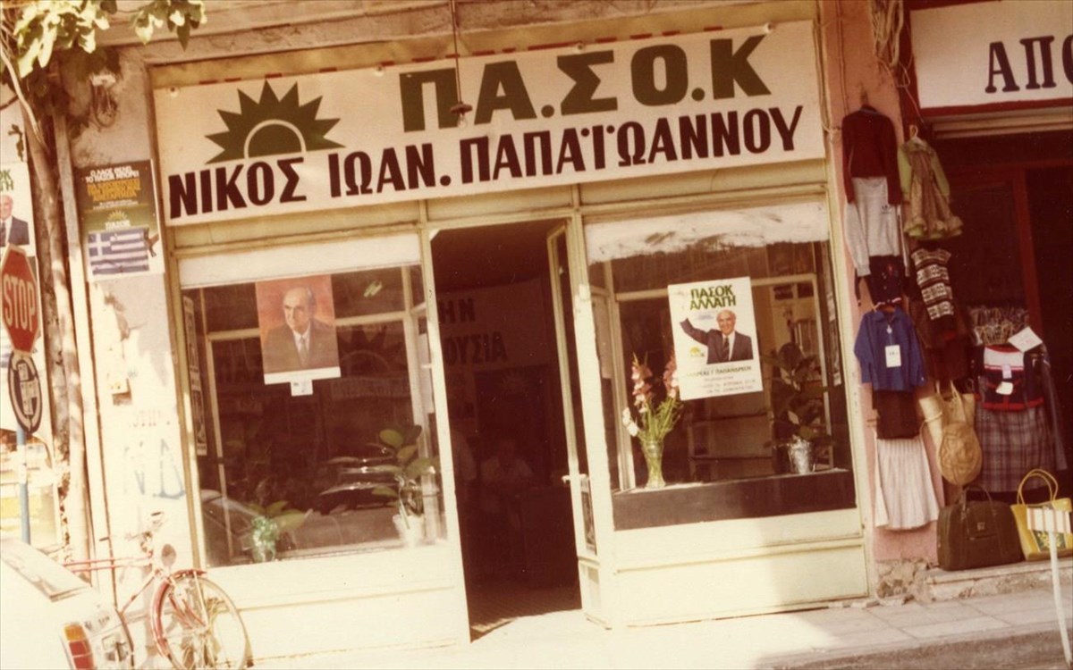 -proeklogikes-ekstrateies-dimokratia-i-xeiragogisi