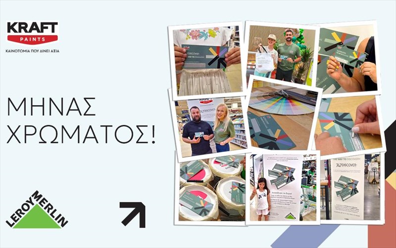 i-kraft-paints-fernei-ton-mina-xromatos-sta-katastimata-leroy-merlin-me-ti-nea-bentalia-747-discover-collection