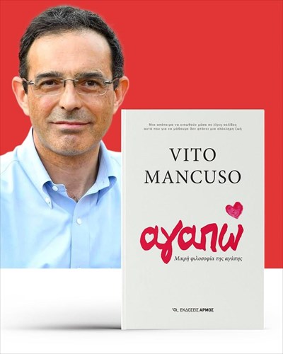 o-erotas-os-mustirio-tis-anthropinis-uparksis-se-ena-biblio