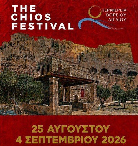 prosopikotites-diethnous-kurous-kai-kallitexnes-sto-fetino-the-chios-festival