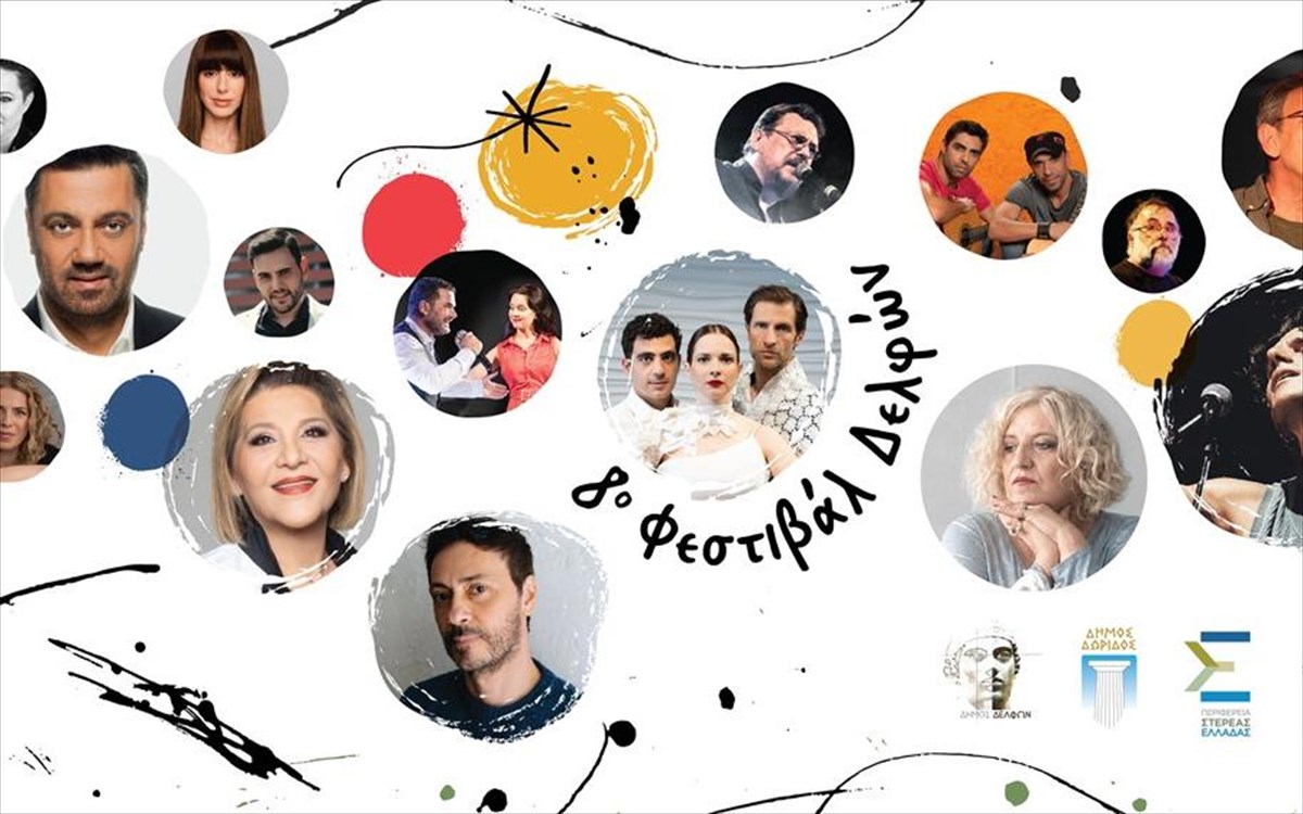 to-festibal-delfon-to-lalon-udor