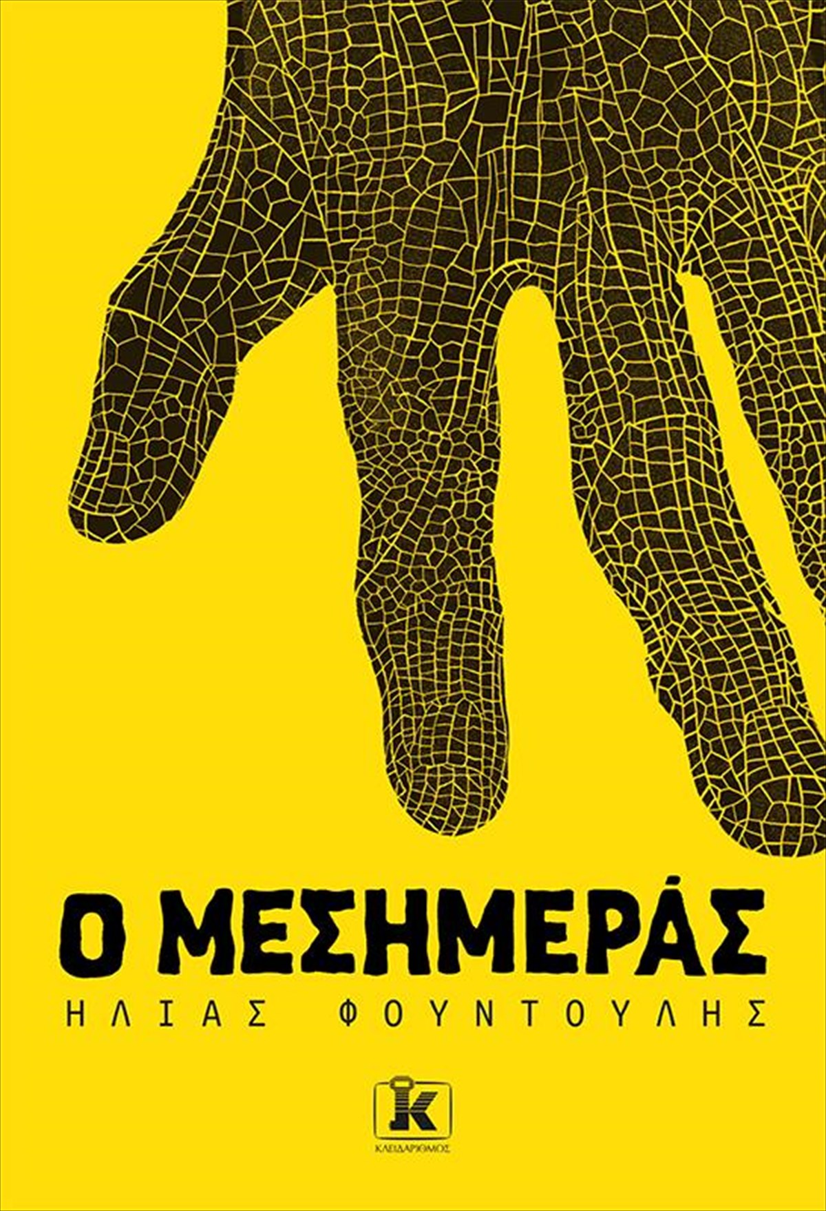 o-mesimeras-ena-authentika-elliniko-thriler-me-tinostalgia-ton-90s-se-ena-muthistorima