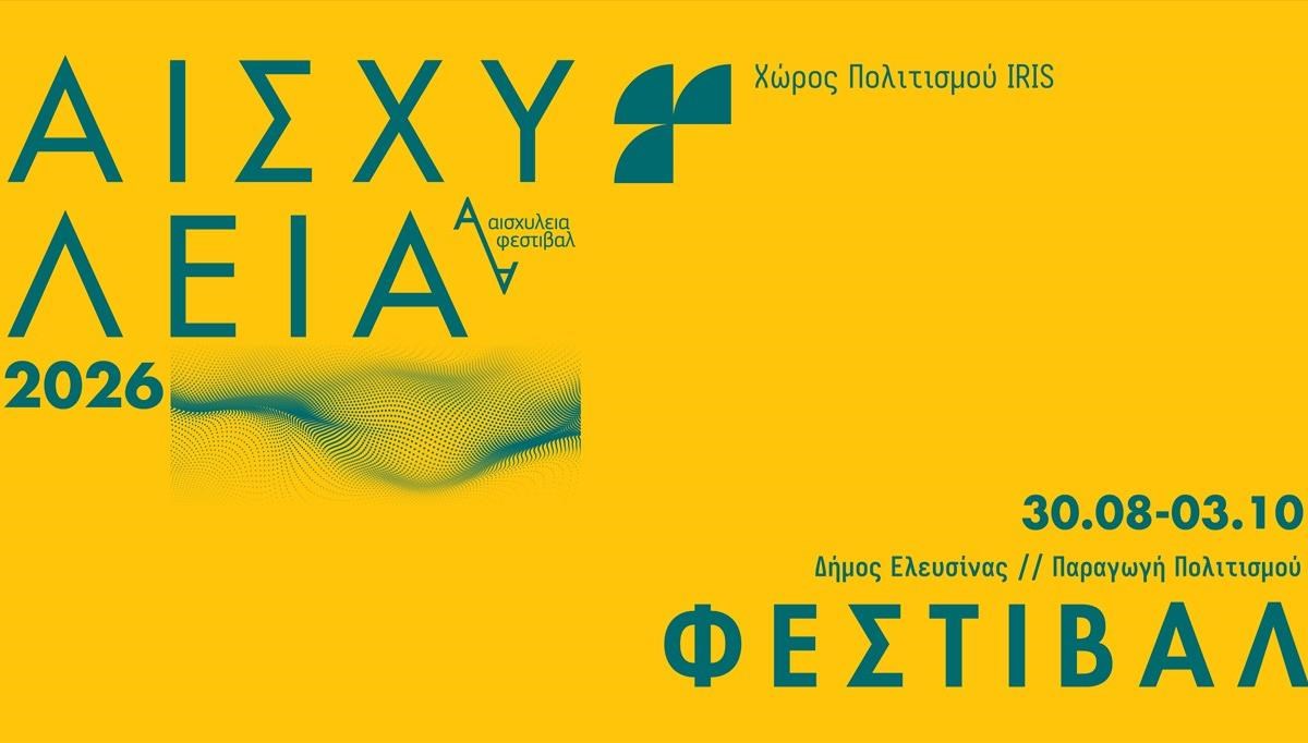 aisxylia