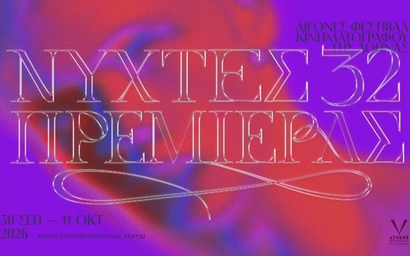 nuxtes-premieras-oi-paralliles-draseis-etoimazontai