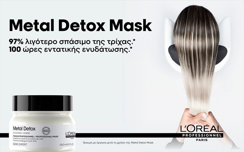 metal-detox-h-olokliromeni-routina-gia-dunata-lampera-kai-prostateumena-bammena-mallia