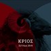 krios