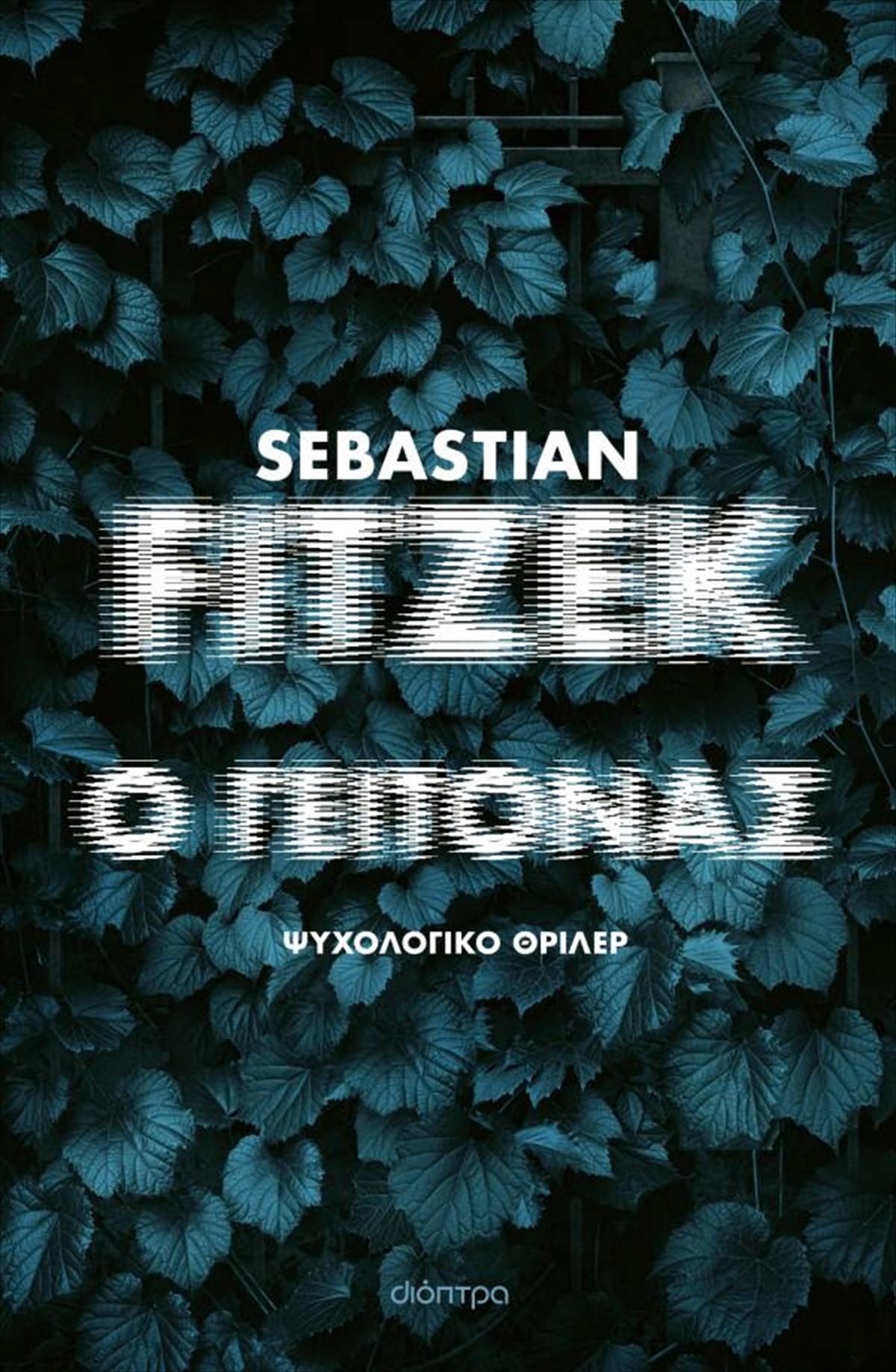 sempastian-fitsek