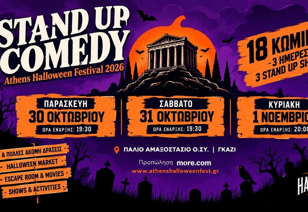 athens-halloween-comedy-festival