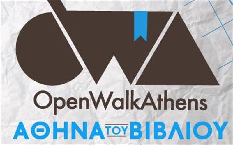 anakalupse-tin-athina-pou-diabazei-parea-me-tous-atenistas