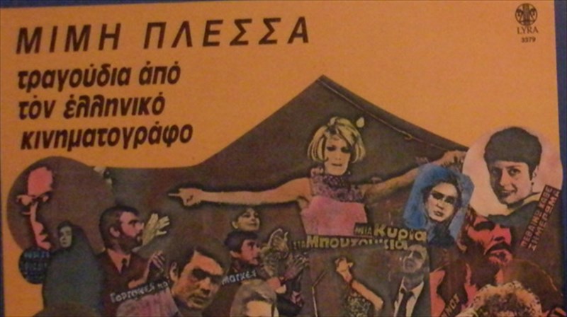 notes-kai-kare-sto-mouseio-kinimatografou-thessalonikis