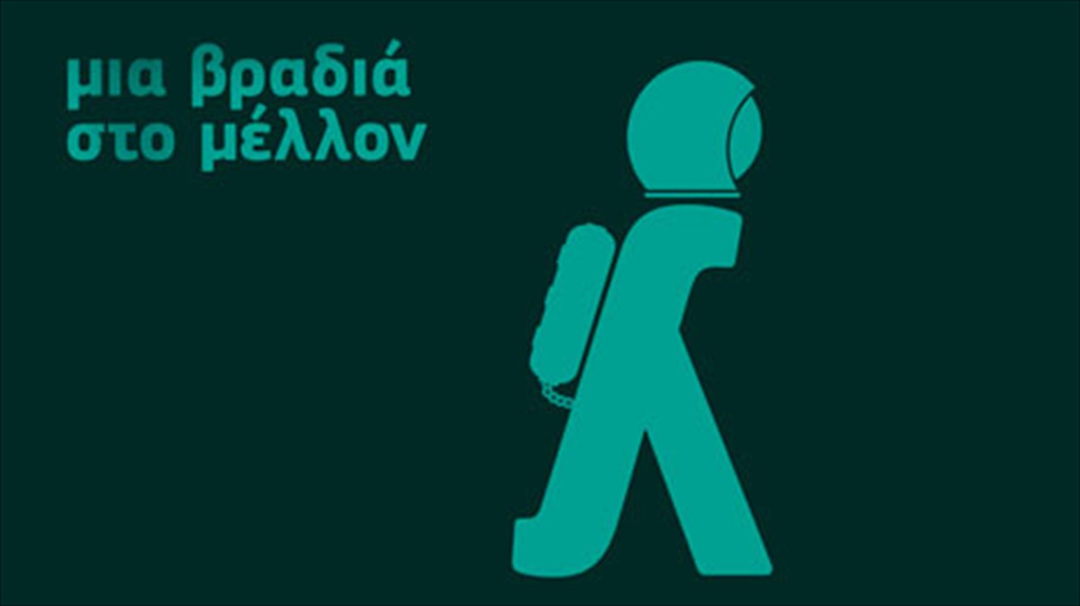 mia-nuxta-sto-mouseio