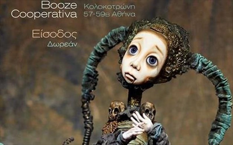 dreamaginarium-ekei-pou-i-fantasia-stoixeionei-tin-pragmatikotita-fantasia-stoixeionei-tin-pragmatikotita