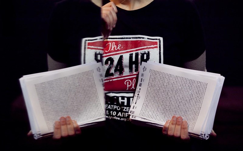 24-iour-plays-athens-otan-mia-parastasi-gennietai-se-molis-24-ores