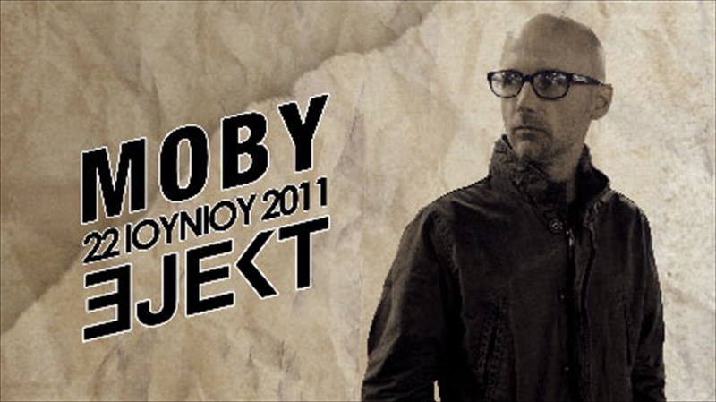 o-moby-ksana-stin-ellada