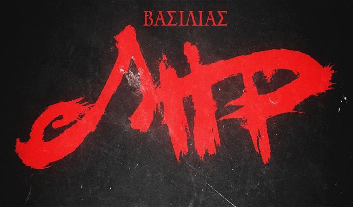 basilias-lir-fotografia-2014