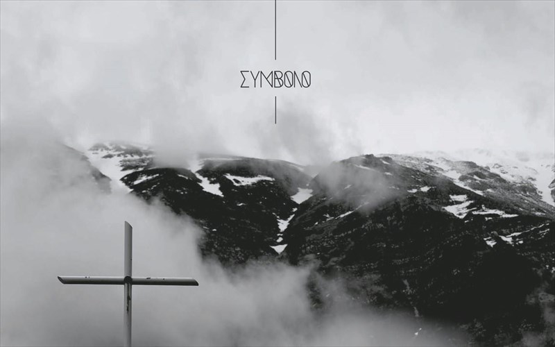 episimi-parousiasi-gia-to-sumbolo-tou-platona-tsoulou