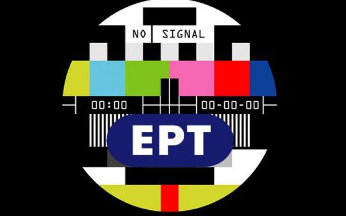 ert