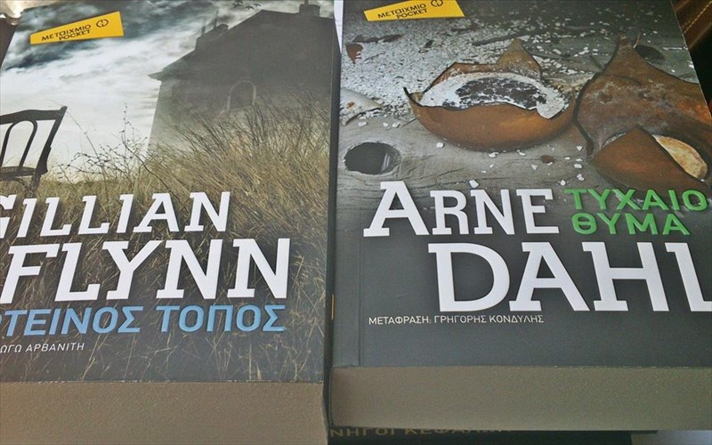 biblia-gia-oles-tis-tsepes-kukloforise-i-ekdosi-pocket-apo-to-metaixmio-ekdosi-pocket-apo-to-metaixmio