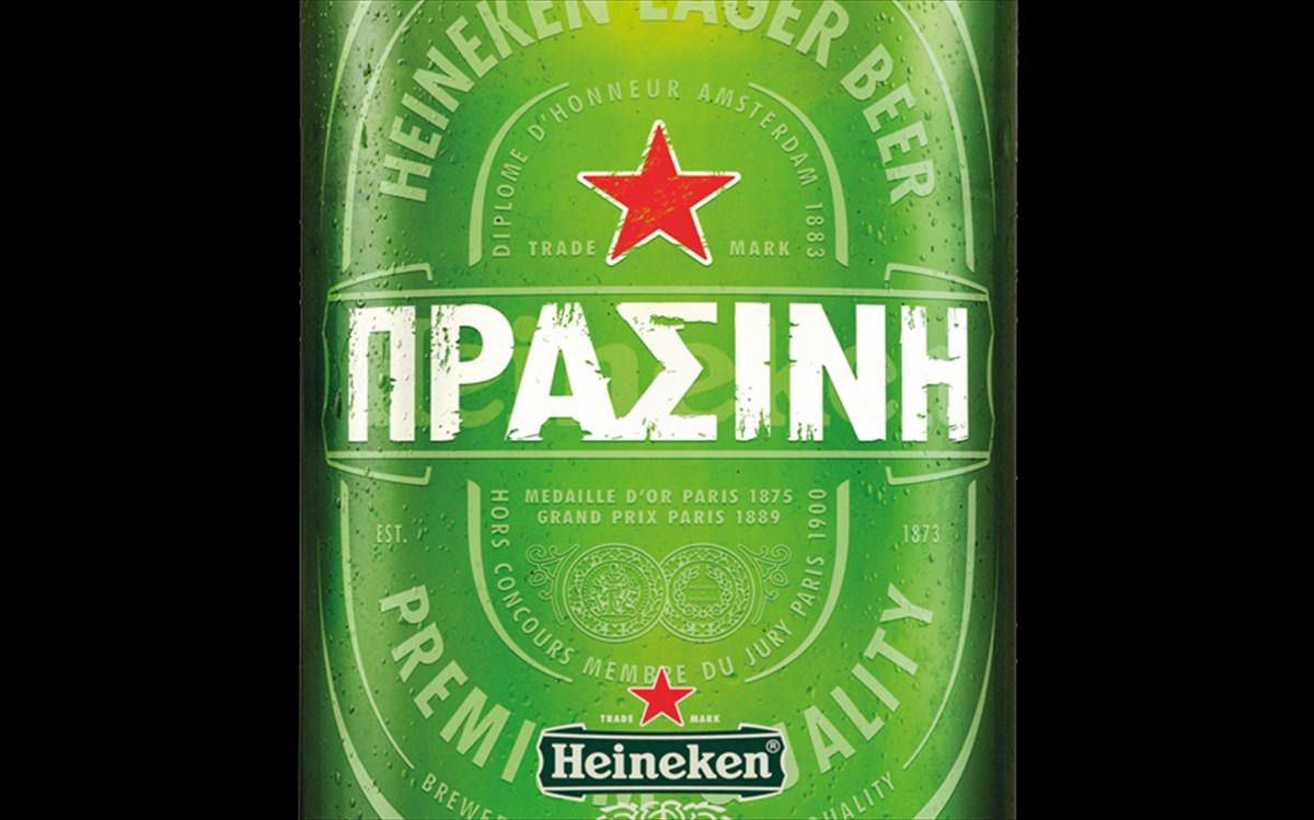 prasini-heineken