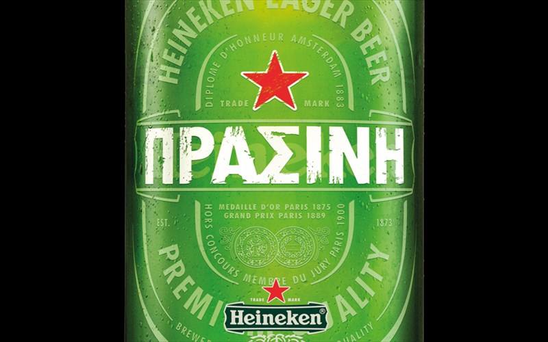 i-heineken-egine-prasini