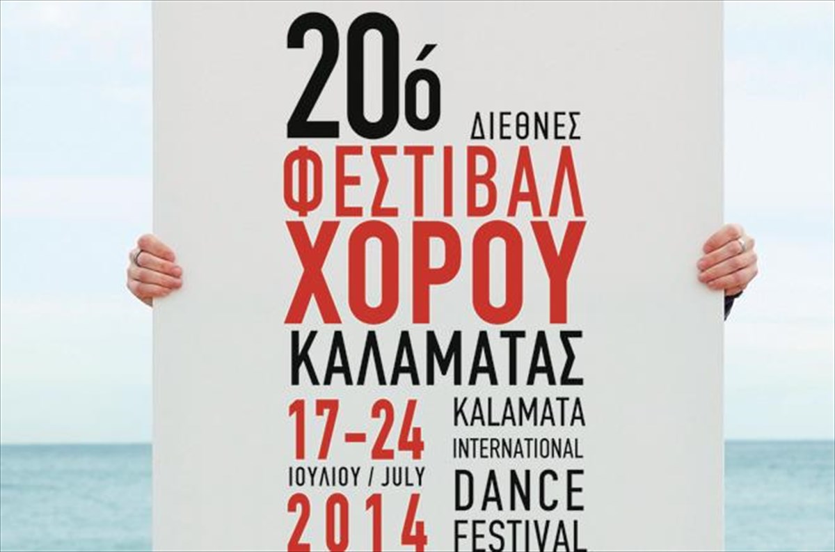 festibal-xorou-kalamatas-2014-logo