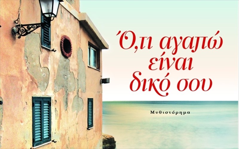 mia-sunaulia-afieromeni-sto-ergo-tou-gianni-kalpouzou-sto-theatro-petras