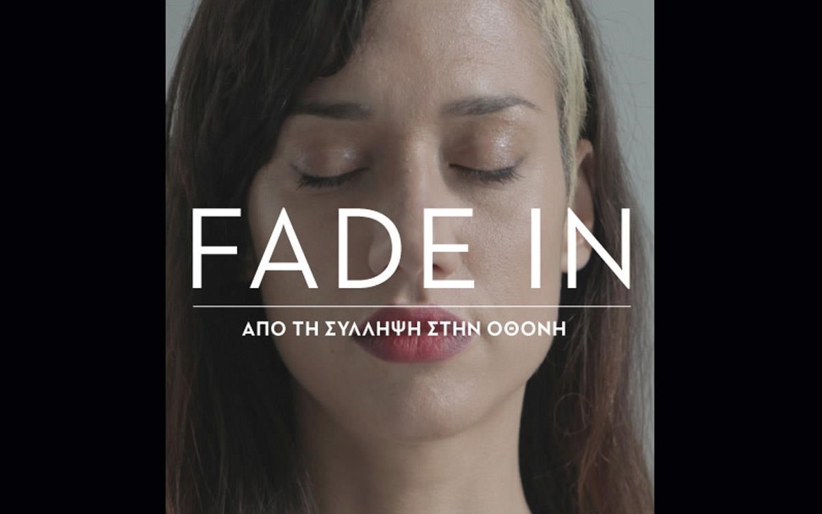 fade-in