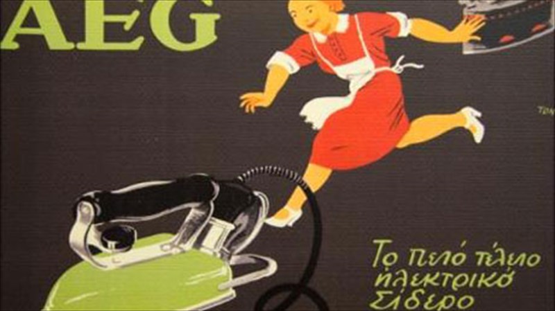 to-ellinogermaniko-emporio-mesa-apo-ti-diafimisi