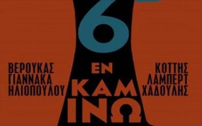 6-ellines-zografoi-sti-tzia-ellines-zografoi-sti-tzia