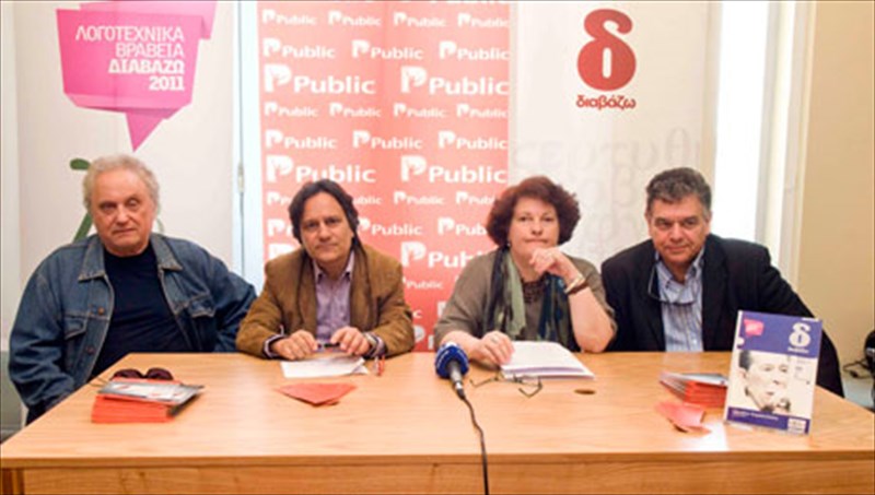 oi-upopsifioi-gia-ta-brabeia-tou-diabazo