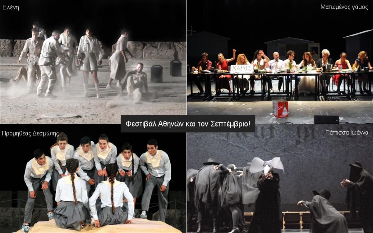 festibal-athinon-fotografia-epanalipseon-septembriou-2014