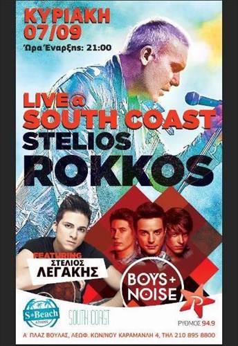 beach-party-me-ton-stelio-rokko