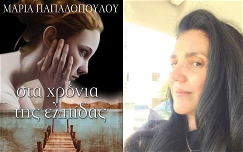 ti-paixnidia-mas-epifulassei-i-moira-moira