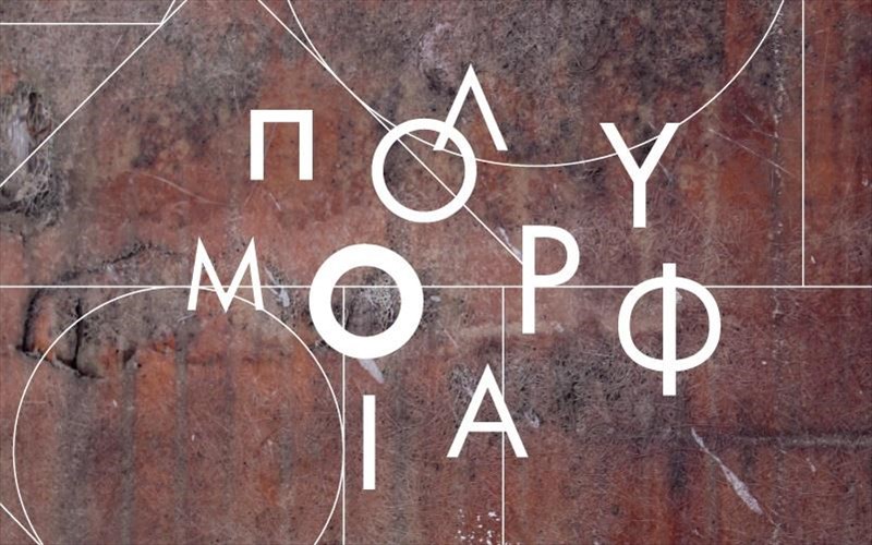 poso-omorfos-mporei-na-ginei-o-dimosios-astikos-xoros-dimosios-astikos-xoros