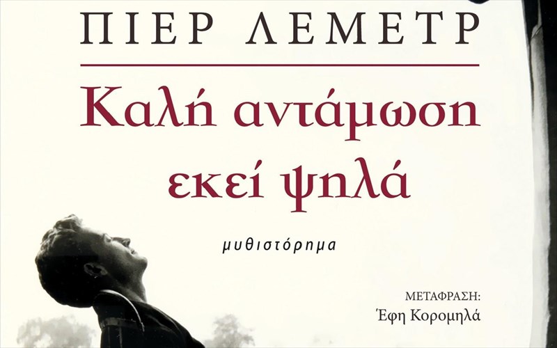 adistaktoi-kairoskopoi-me-brabeio